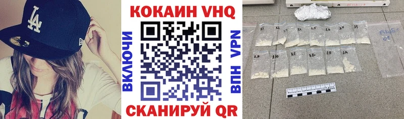 КОКАИН Fish Scale  Купить закладки  Иннополис 