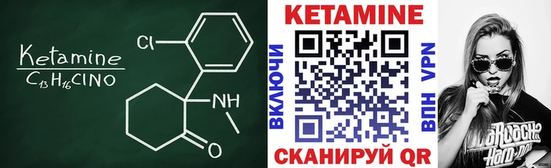 Кетамин ketamine  Купить  Иннополис 