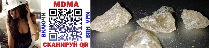МДМА crystal  Купить  Иннополис 