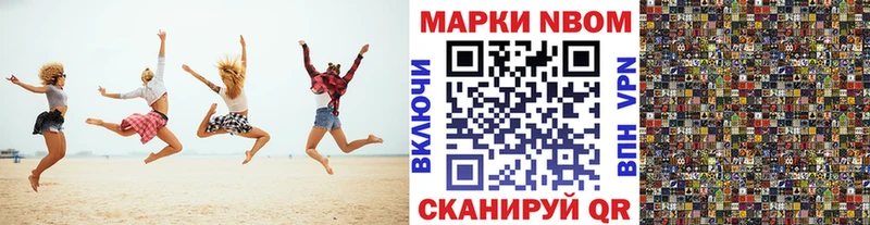Купить где  Иннополис  Марки NBOMe 1,8мг 